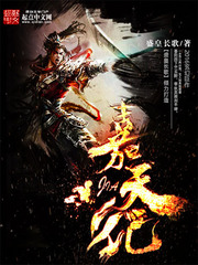 嘉天纪