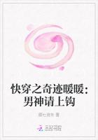 快穿之奇迹暖暖：男神请上钩
