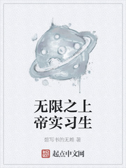 上帝实习生