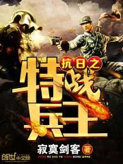 兵王