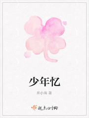 少年忆