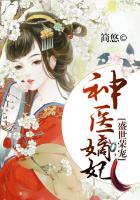 盛世荣宠：神医嫡妃