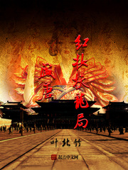 盛唐红妆扶龙局