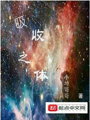 吸收之体