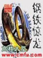 惊龙