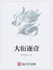 异世逐道