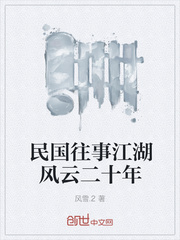民国往事