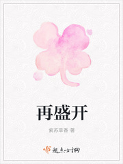 再盛开
