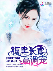 重生六零：腹黑长官高调宠！