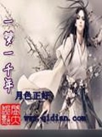 一梦一千年