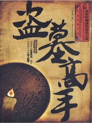 思墓