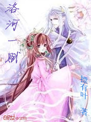 洛河一赋
