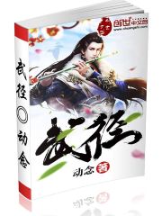 武径