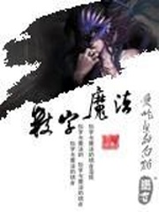 金装魔法师