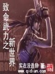致命武力