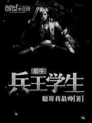 退役特工