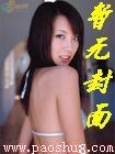 回首东顾