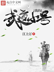 武道修仙