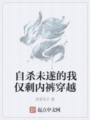 自杀未遂