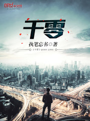 千零
