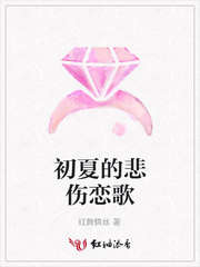 悲伤恋歌