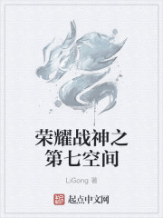 第七空间