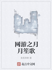 月月笙歌