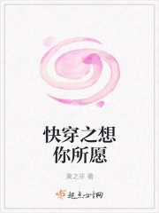 快穿之想你所愿