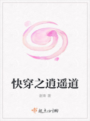 天地任逍遥