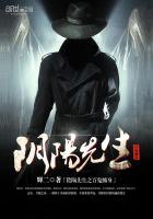 阴身