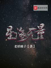 星海无量