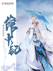 馆中记