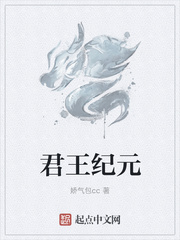 君王纪元