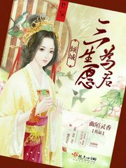 丑妃离职：药师大人等等我！