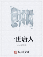 重振大唐