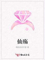 仙殇
