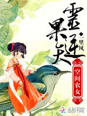 农女仙途：带着空间好种田