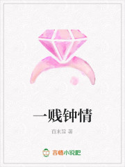 一贱钟情