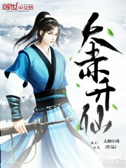 大赤升仙