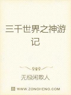 神游记之银河系博览会