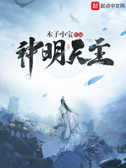 神明天主