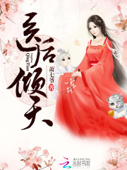 极品帝后