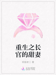 重生之长官的甜妻