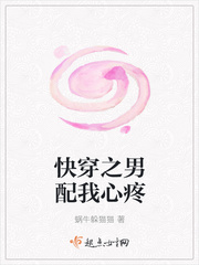 快穿之男配我心疼