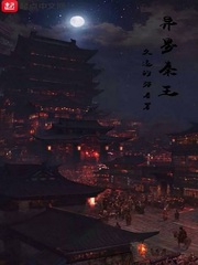 异界秦王
