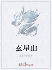 玄星山