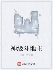 神级斗地主