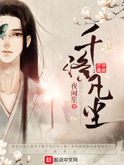 千洛凡尘