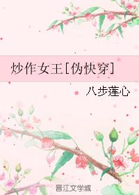 炒作女王[伪快穿]