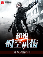 超级戒指